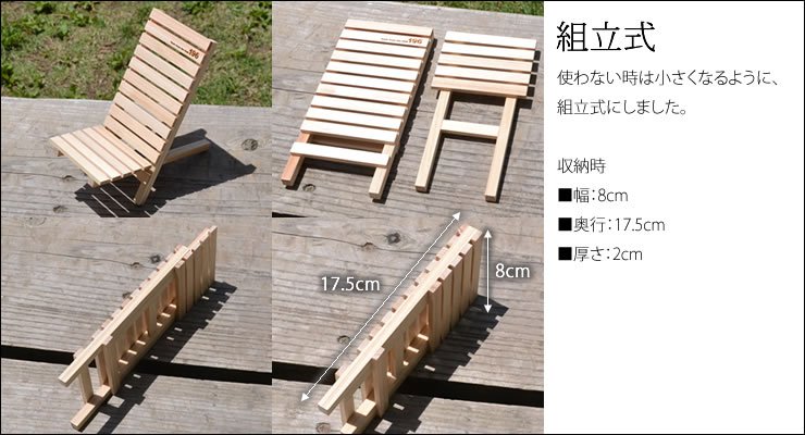 iPhone スマホ スタンド 木製 チェア